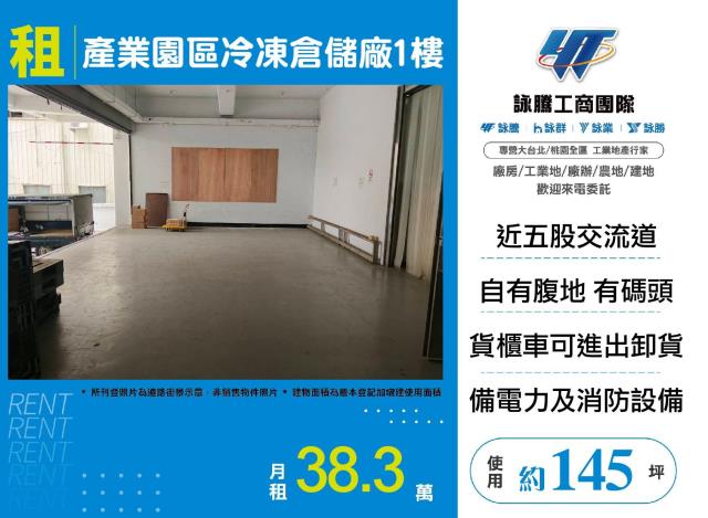 新北廠房-1