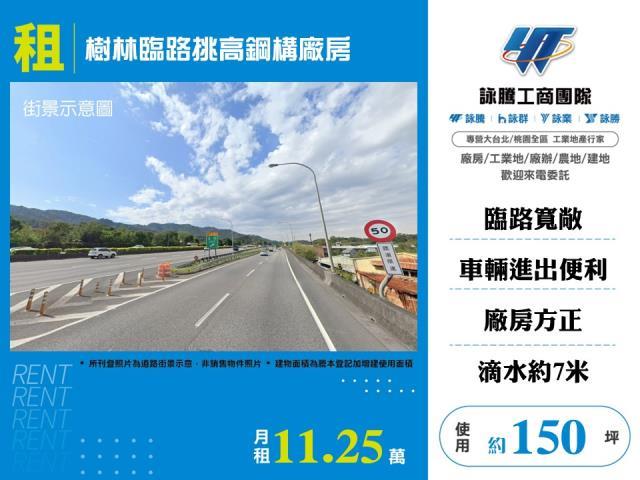 新北樹林廠房-1