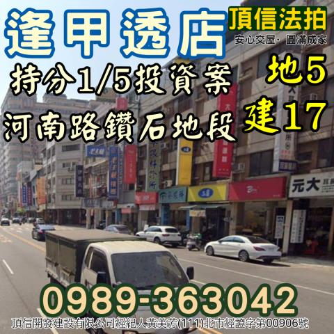 台中西屯透天法拍-2