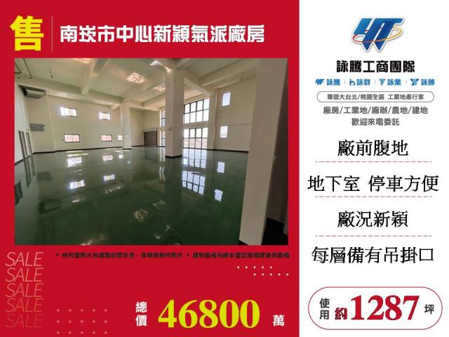 桃園蘆竹廠房-1