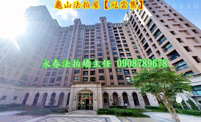 桃園龜山拍賣大樓-2