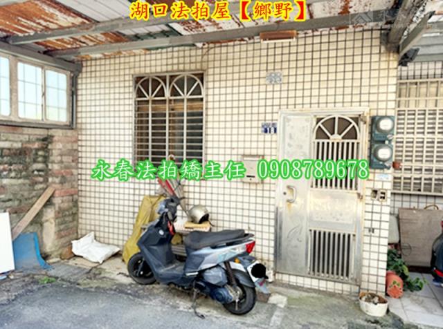 湖口拍賣透天-5