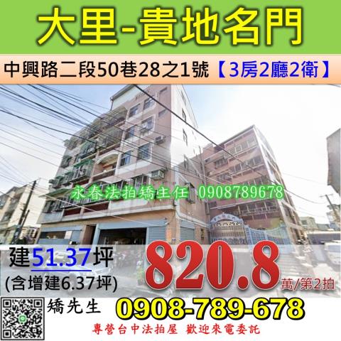 大里法拍公寓-1