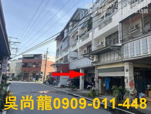 南投拍賣透天-1