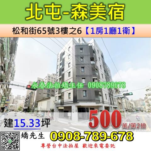 北屯法拍華廈-1