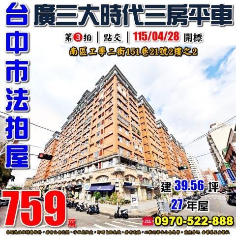 南區法拍大樓-1