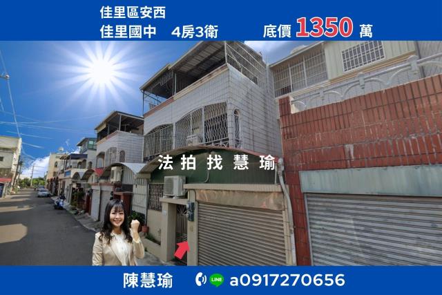 佳里拍賣透天-1