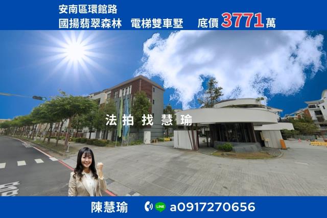 台南安南法拍透天-1