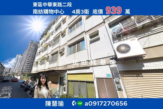 東區透天法拍-1