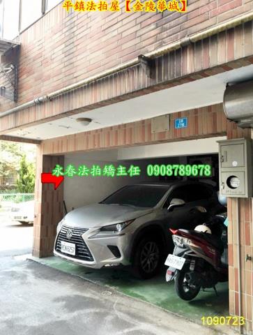 平鎮透天法拍-3