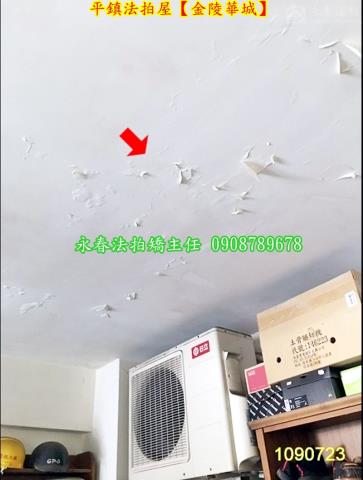 平鎮透天法拍-5