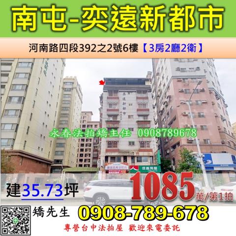 台中法拍華廈-1