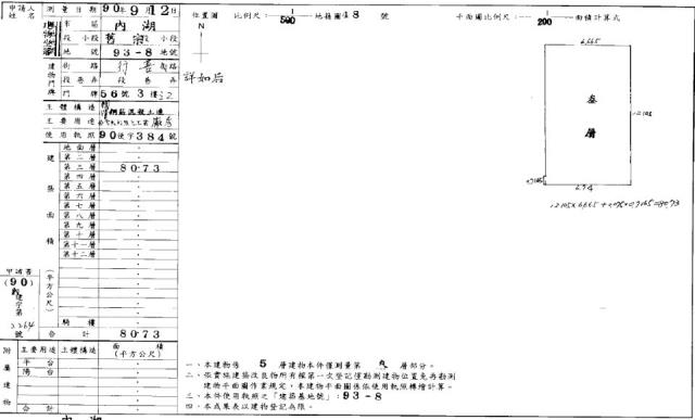 內湖法拍辦公室-2