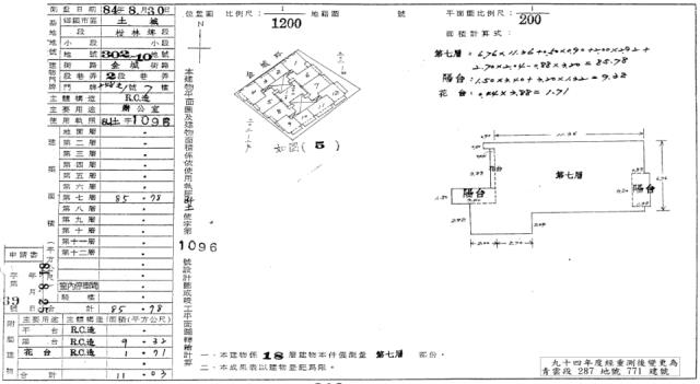 土城拍賣大樓-2