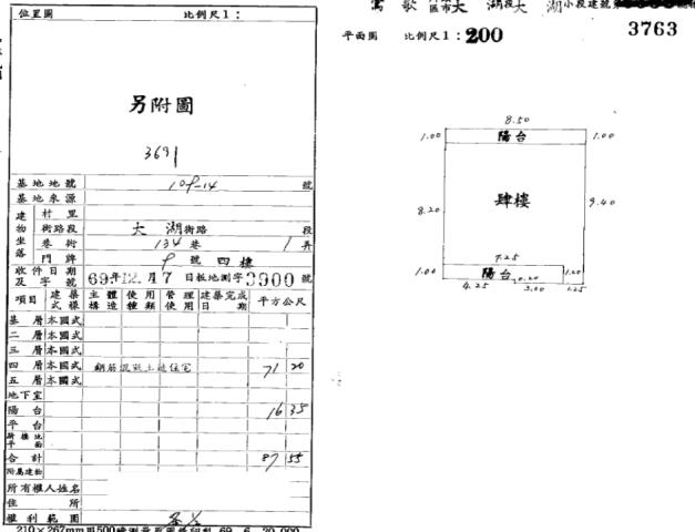 新北法拍公寓-2