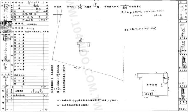 台中大樓法拍-2