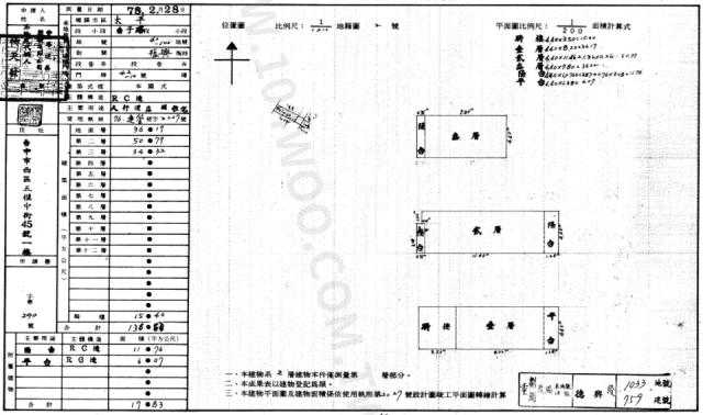 台中太平拍賣透天-2