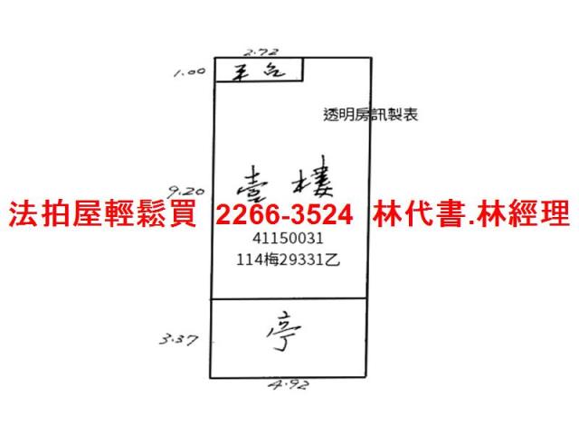 新北板橋法拍公寓-11
