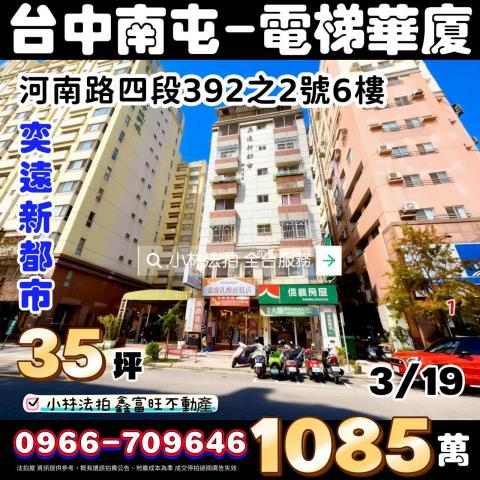 小林法拍全台服務