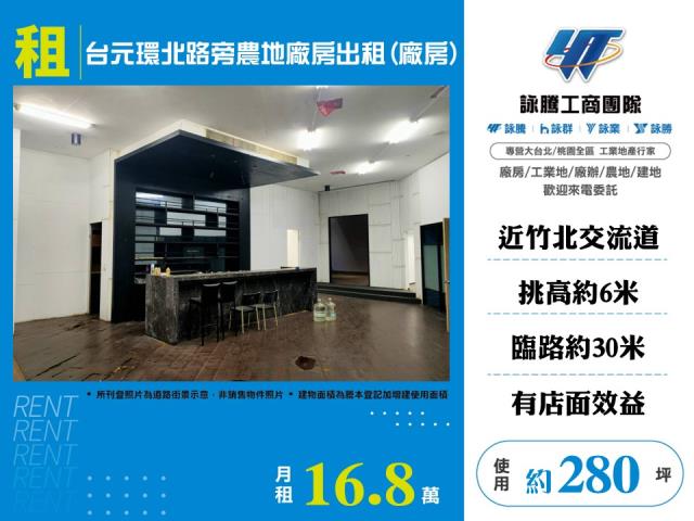 新竹竹北倉庫-1