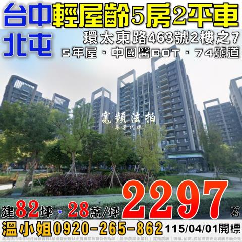 台中大樓拍賣-1