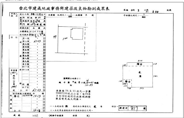 台北大同區法拍公寓-2