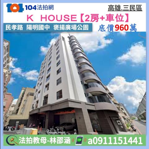 高雄三民區大樓法拍-1