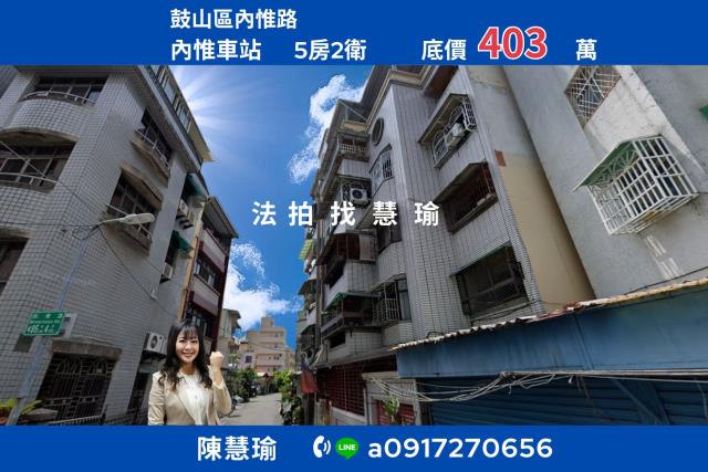 鼓山公寓拍賣-1