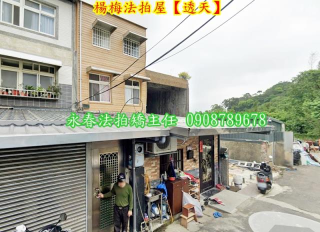 楊梅透天拍賣-3