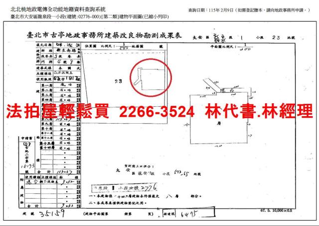 台北法拍大樓-14