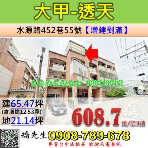台中透天法拍-1