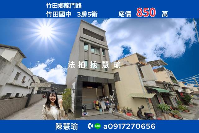 屏東竹田法拍透天-1