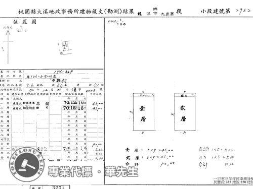 龍潭透天法拍-6