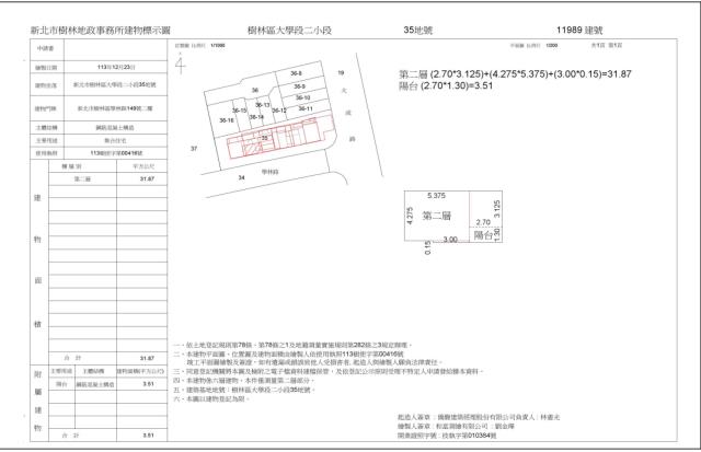 新北樹林法拍大樓-3