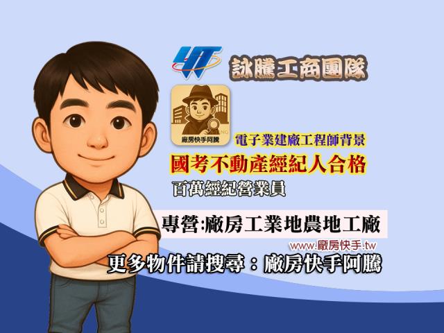 桃園觀音廠房-3