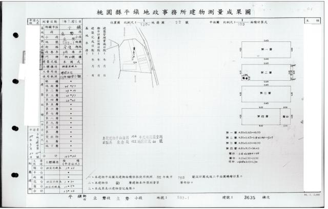桃園平鎮透天法拍-3