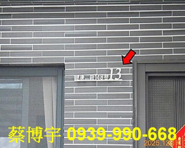 嘉義市健康二路法拍屋