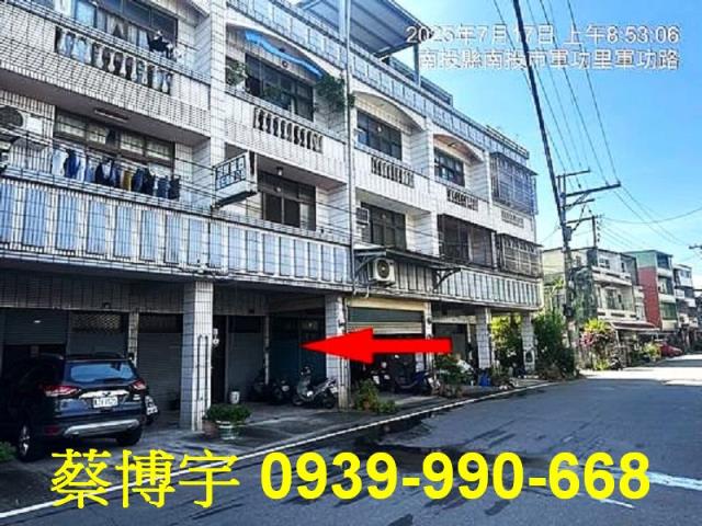南投市軍功路法拍透天