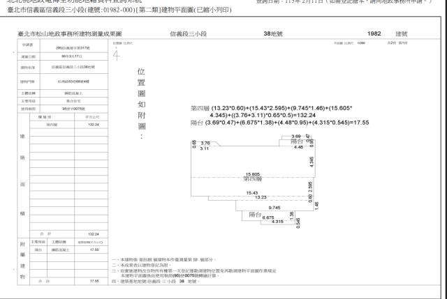 台北信義區法拍大樓-5