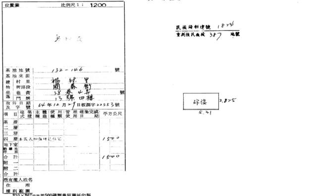 新北板橋公寓法拍-2