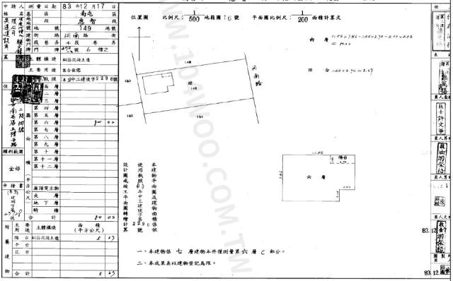 南屯大樓法拍-2