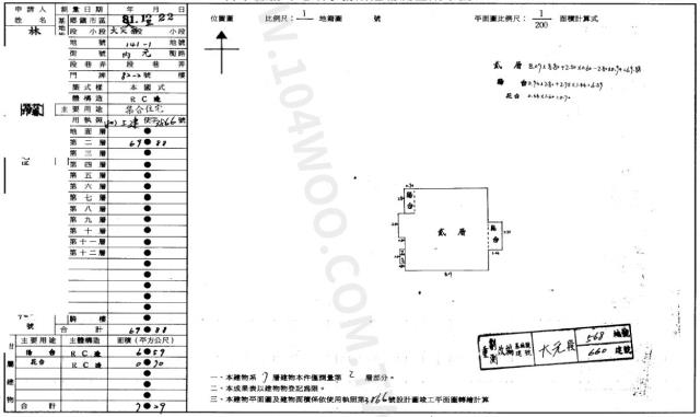大里法拍華廈-2