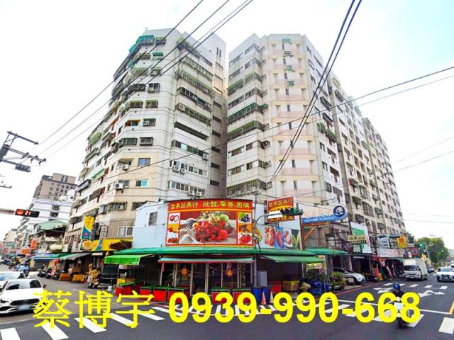 狀元及第法拍屋樓店面