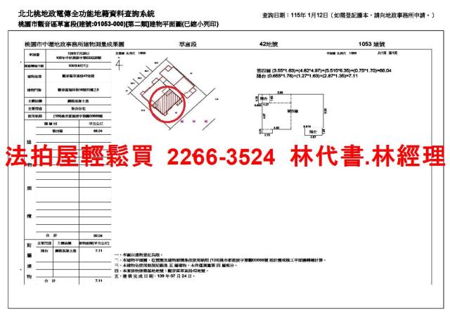 桃園法拍華廈-11