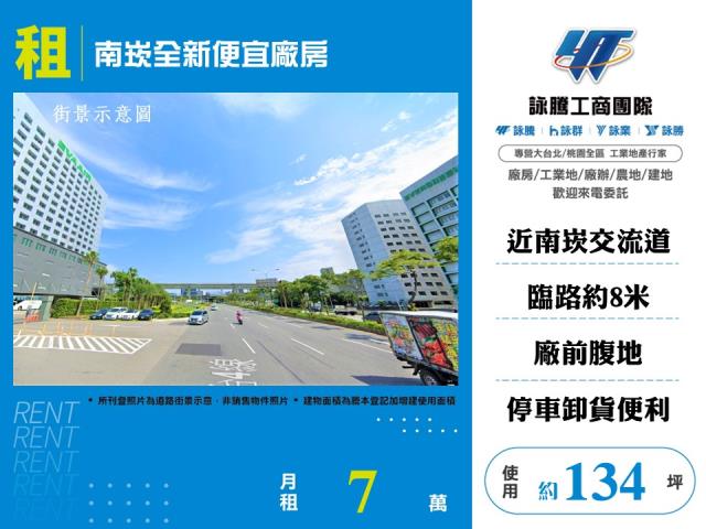 合法廠 不提供廠登