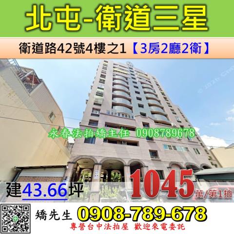 北屯大樓法拍-1