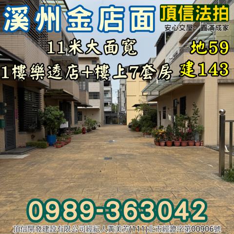 彰化法拍透天-6