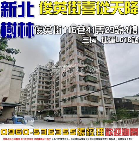 新北法拍華廈-1