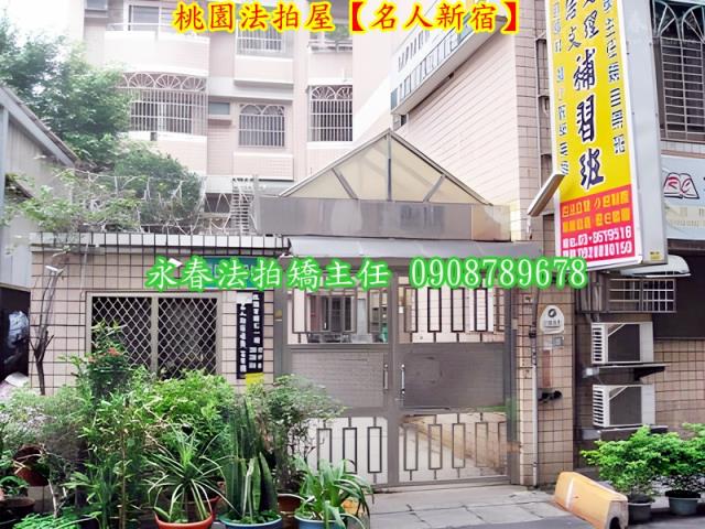 桃園桃園區法拍華廈-2