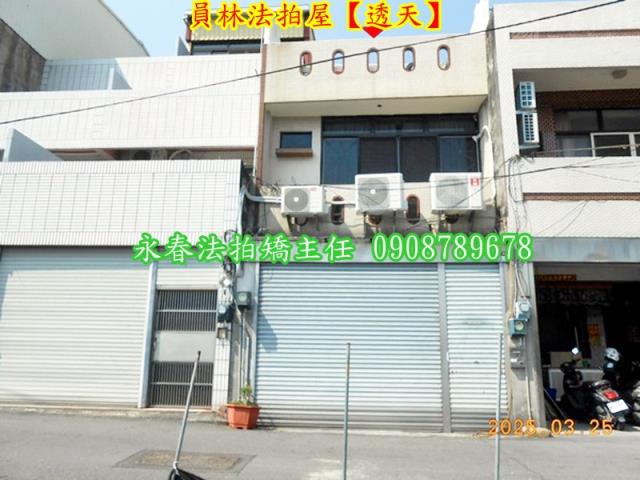 員林法拍透天-2